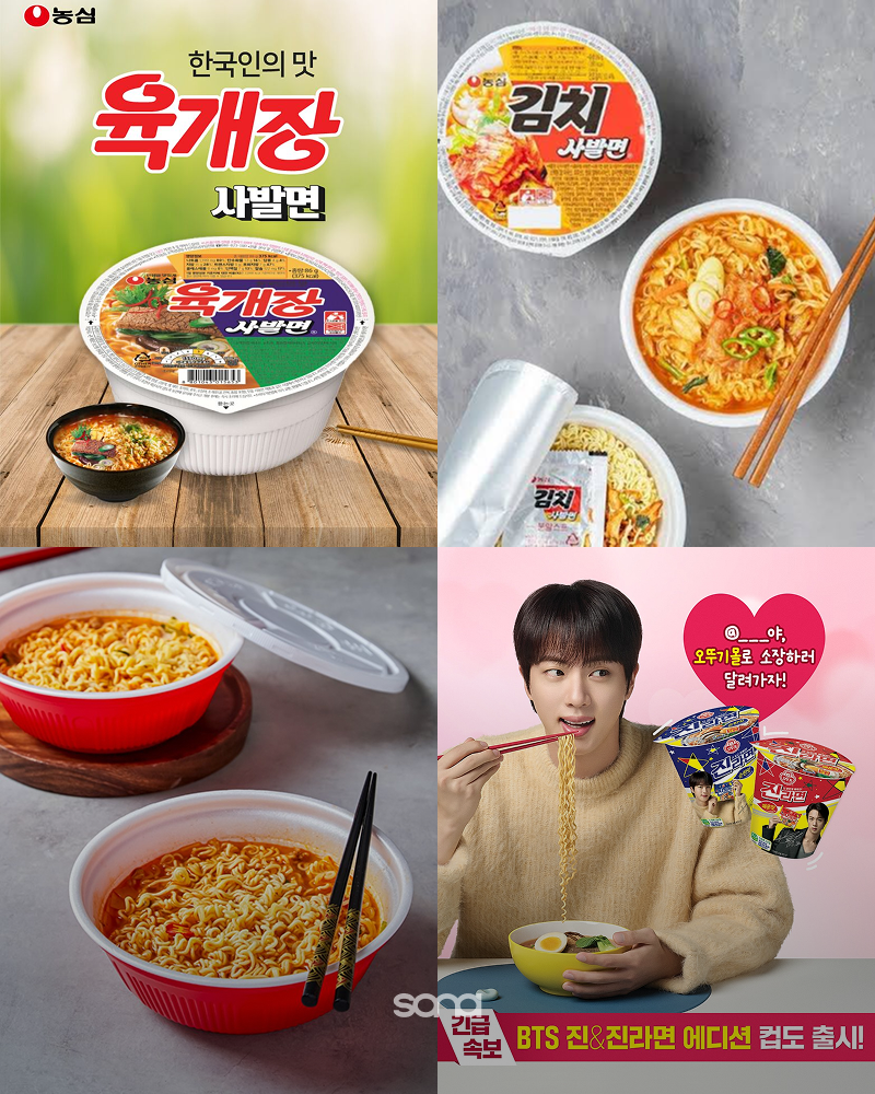韓国 カップ ラーメン