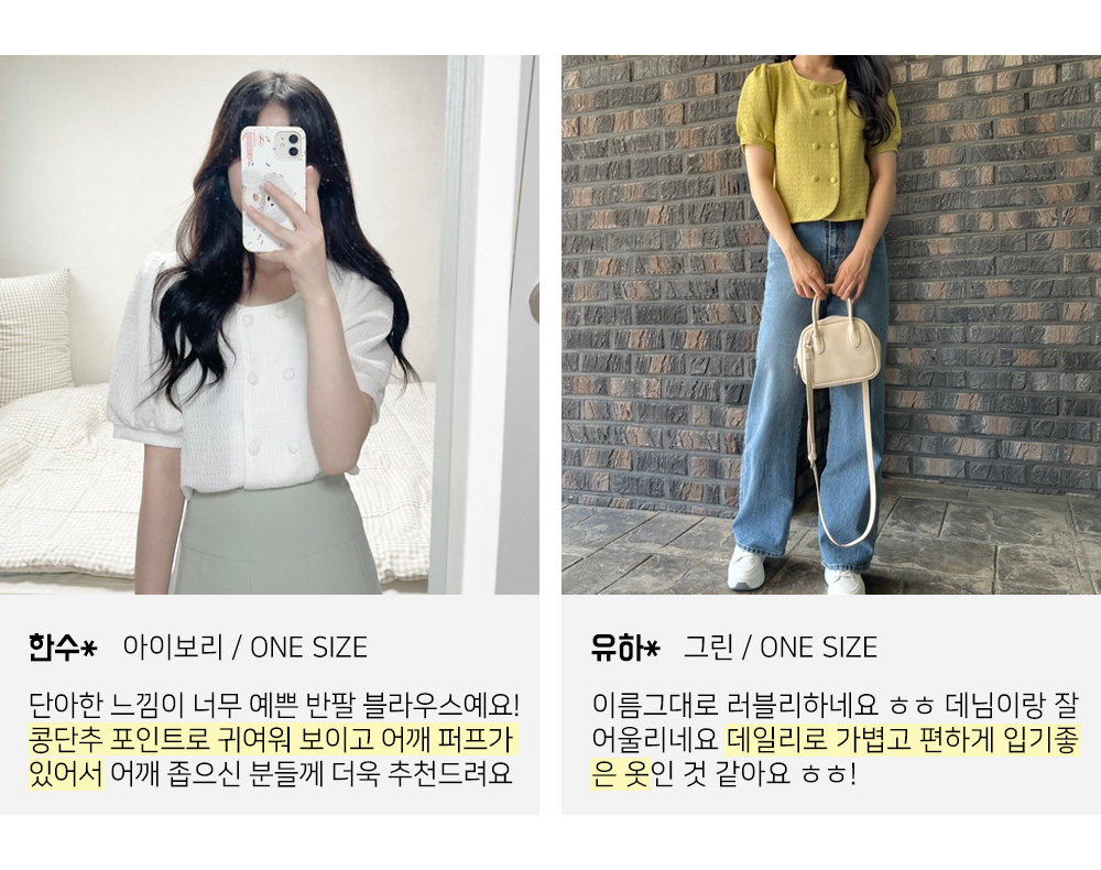 마인 러블리 퍼프 더블버튼 블라우스 SBS10339 상세 이미지 2