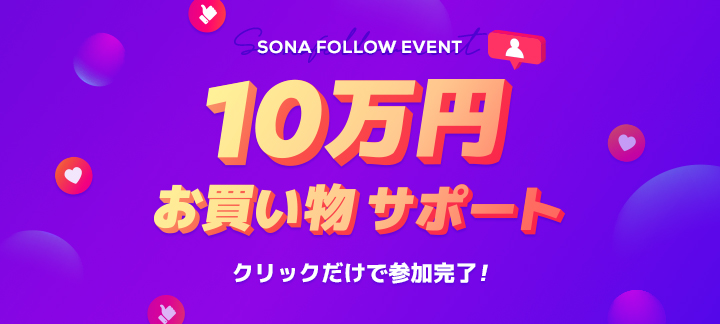SONA Follow Event