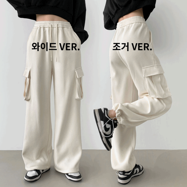 2WAYポケット起毛ワイドジョガーパンツ - [10代・20代女性ファッション
