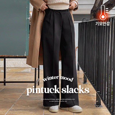 [기모/기장별] 윈터 도톰 투핀턱 와이드 슬랙스