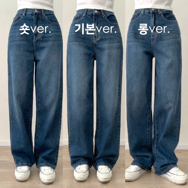 [SHORT/BASIC/LONG長度可選]好版型牛仔直筒寬褲5色
