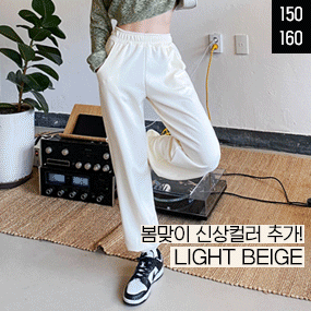 [기획]인생핏 트레이닝 조거밴딩팬츠150/160