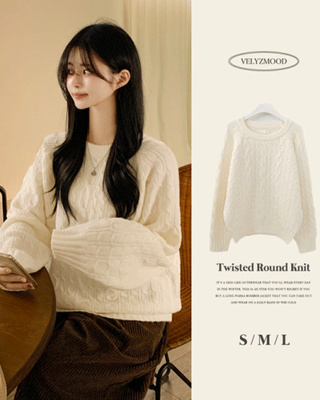 도톰 폭닥 꽈배기 케이블 라운드 오버핏 겨울 울니트 빅사이즈