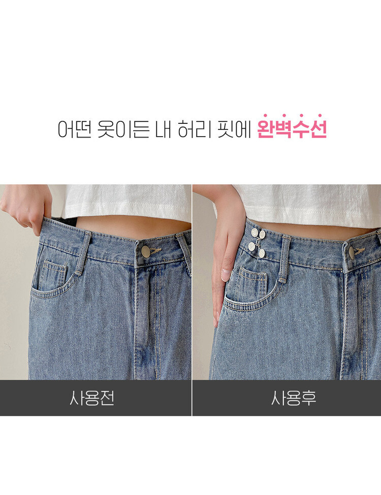 [2개SET/SNS대란템]셀프허리조절클립