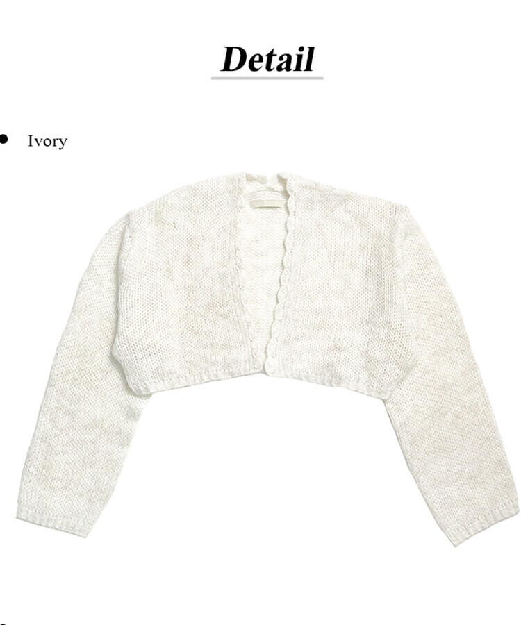 ウェーブニットボレロ