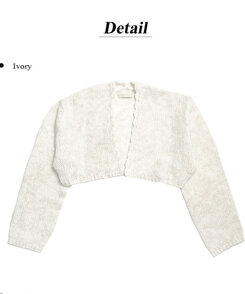 ウェーブニットボレロ