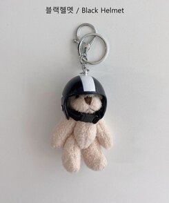 ファッション雑貨 ヘルメットベアのぬいぐるみキーリングキーホルダー