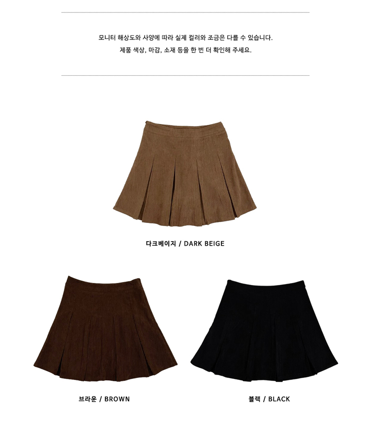 러블리코듀로이골덴플리츠미니스커트