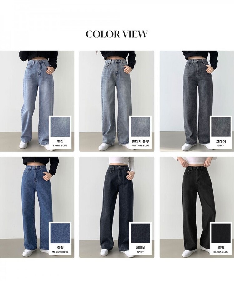 스트레이트 세미 와이드 데일리 데님팬츠