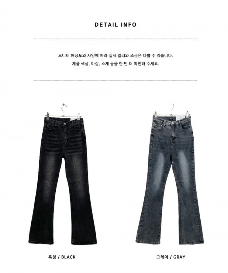 6col스판짱하이웨스트워싱데님부츠컷롱팬츠