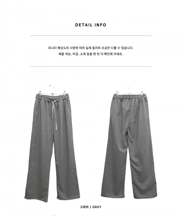 트레이닝일자와이드롱밴딩팬츠