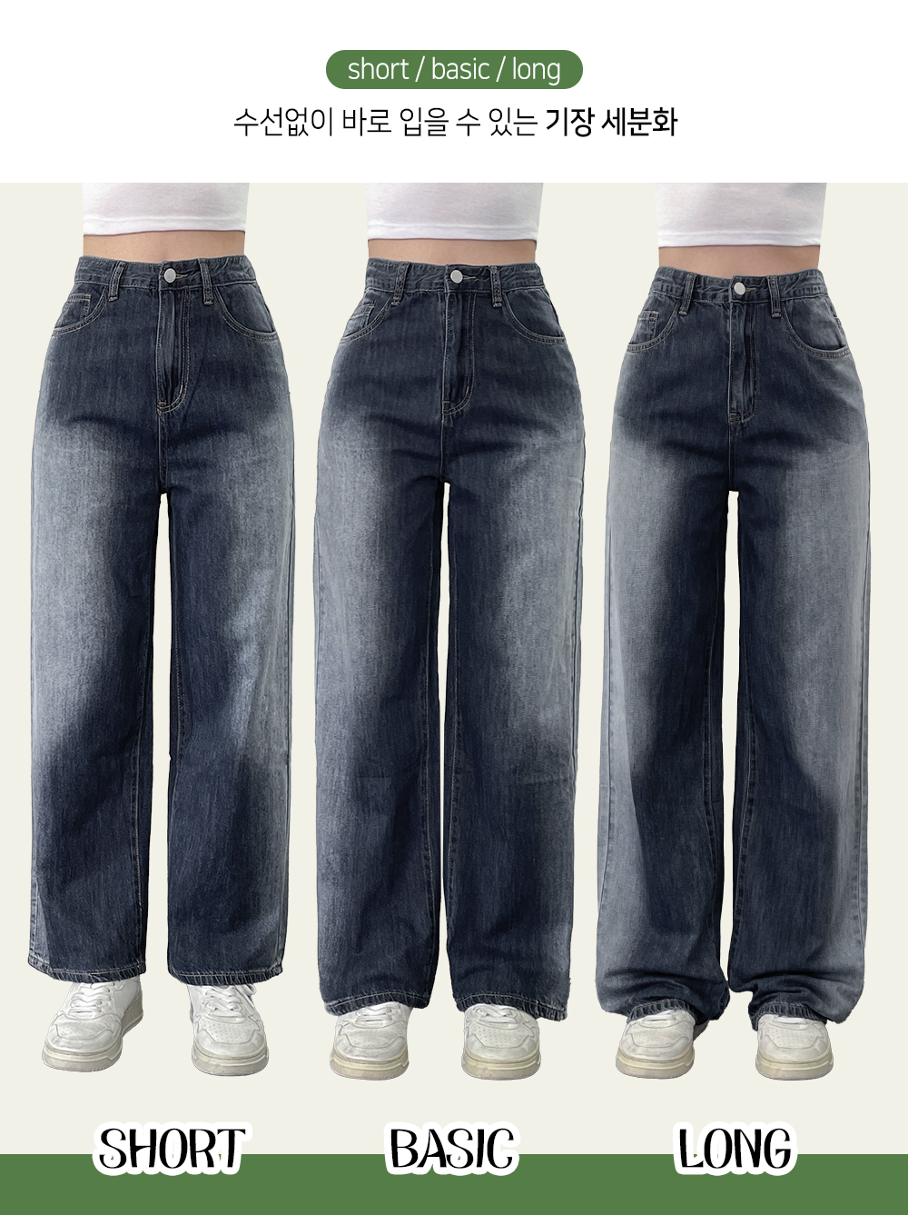 소녀나라 - [숏,기본,롱/~2XL] 수선NO! 여름소재 하이웨스트 와이드핏 워싱 데님팬츠 [숏,기본,롱/~2XL] 수선NO! 여름소재  하이웨스트 와이드핏... 