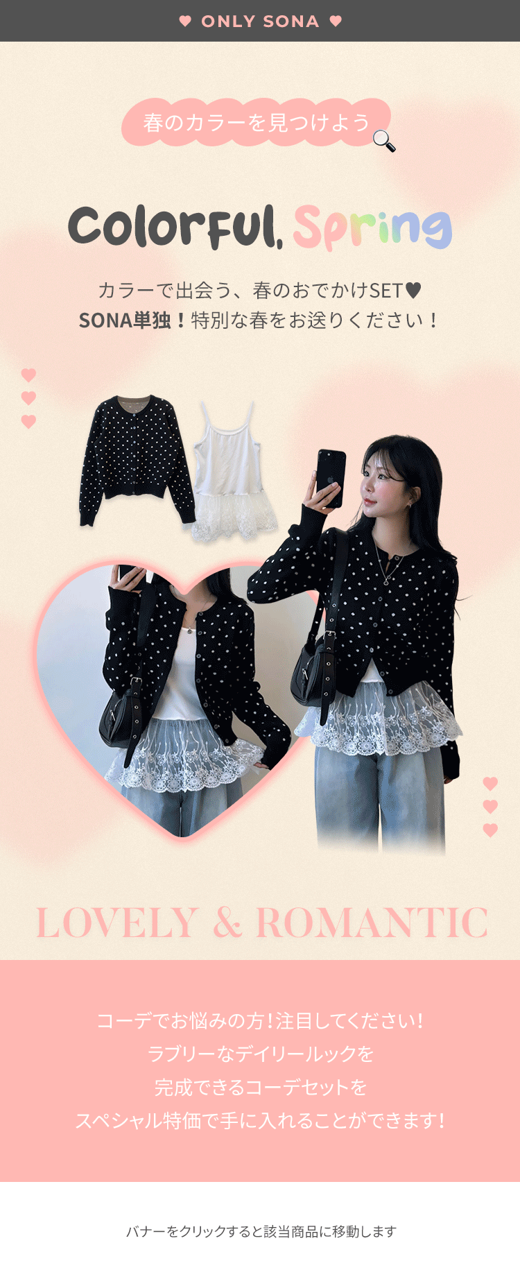 SET♥超特価】 ラブリーコーデセット♥(カーディガン+ミニスカート