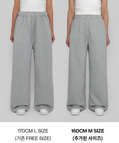 ヘビーセーターワイドツーウェイパンツ