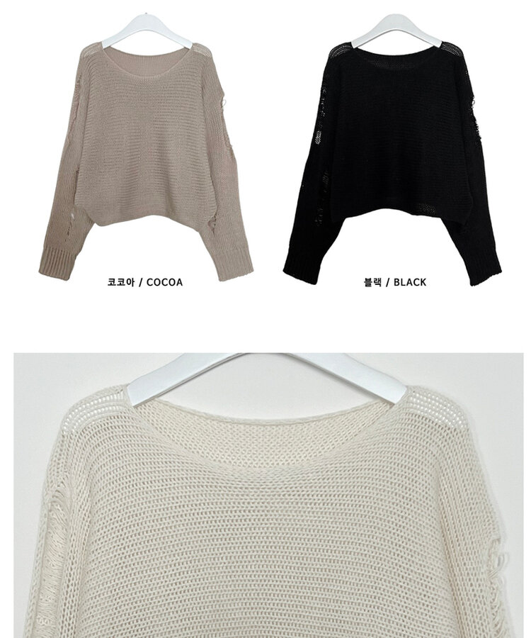 메르데미지헤짐크롭긴팔니트