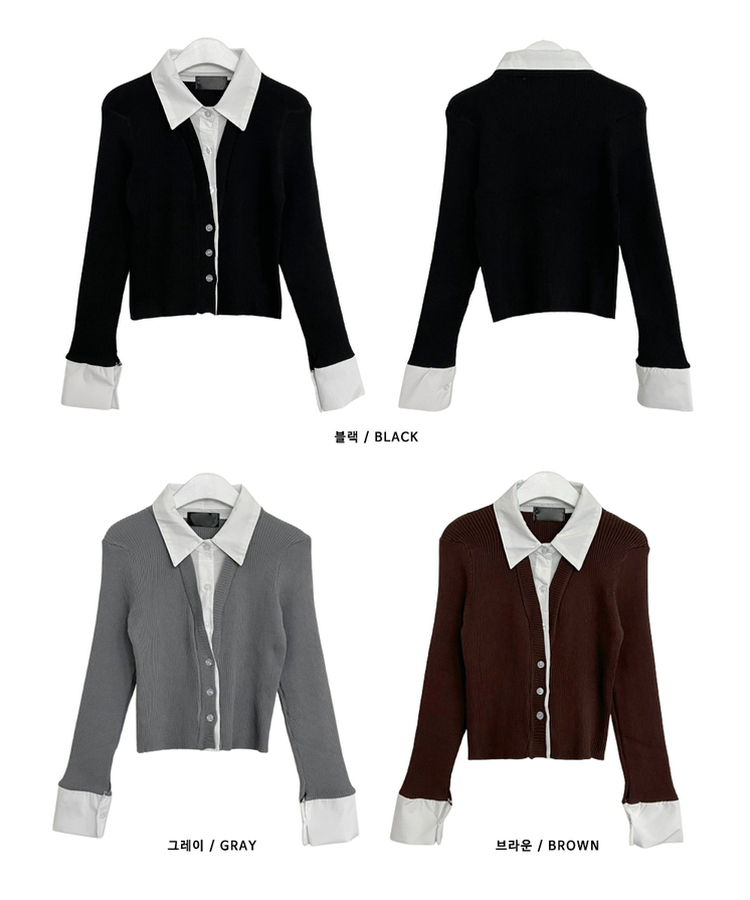 시크모던골지셔츠레이어드니트가디건세트
