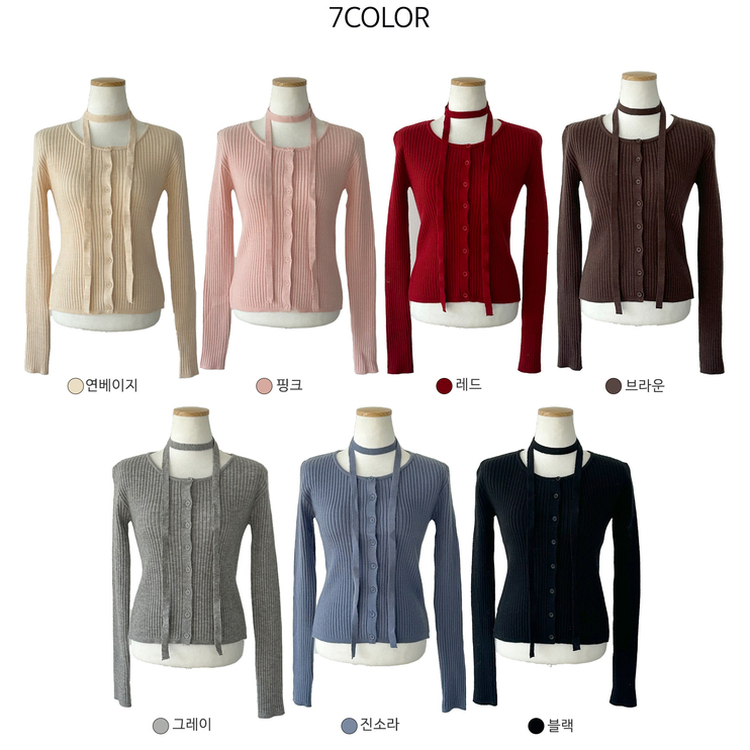 【タイ付き】スリムフィットニットカーディガン(7color)
