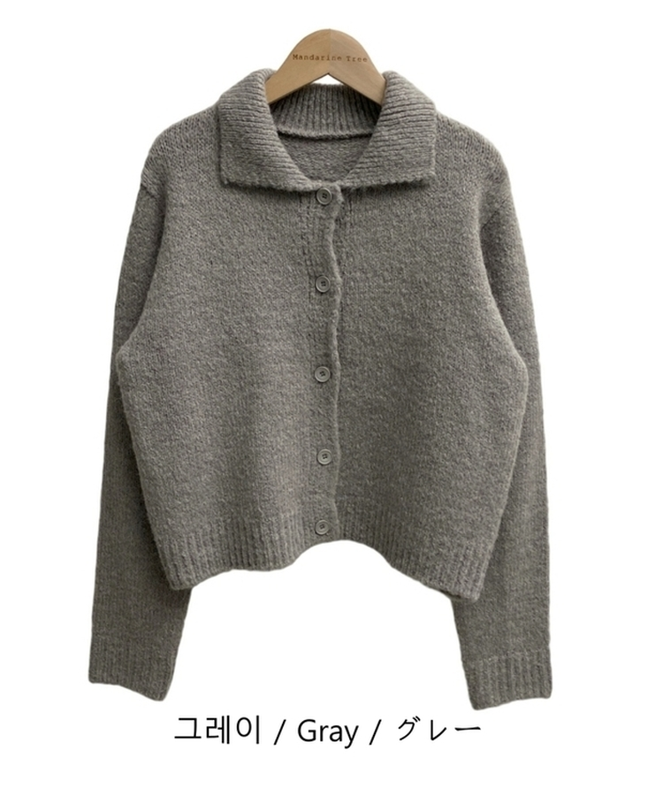 基本フィットカラーニットカーディガン(5color)