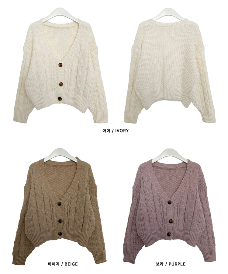 피넛꽈배기브이넥크롭도톰니트가디건