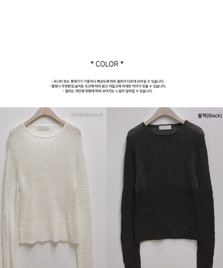 フォーリングモヘアニット(6color)