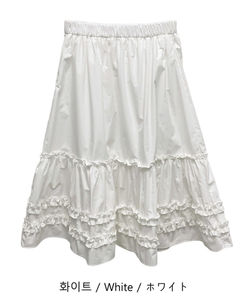 フリルティアードミディスカート