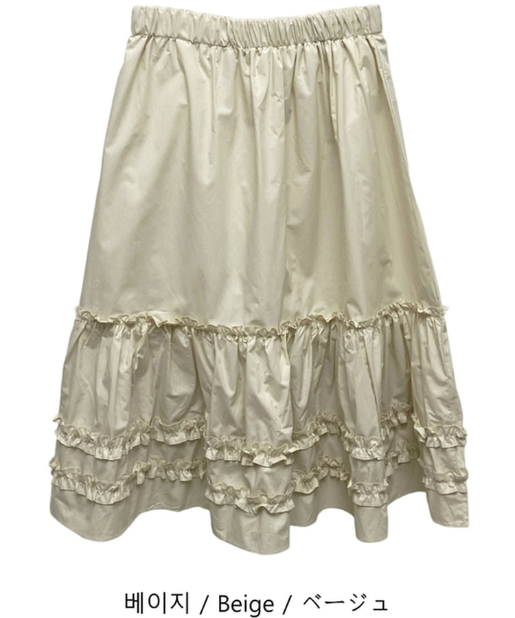 フリルティアードミディスカート