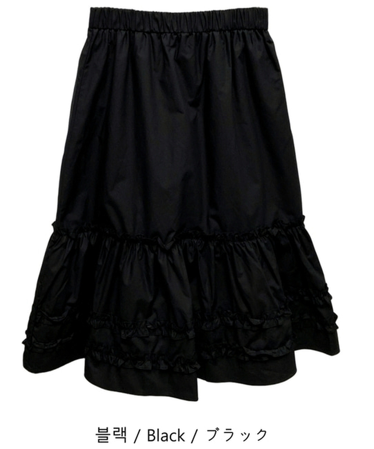 フリルティアードミディスカート