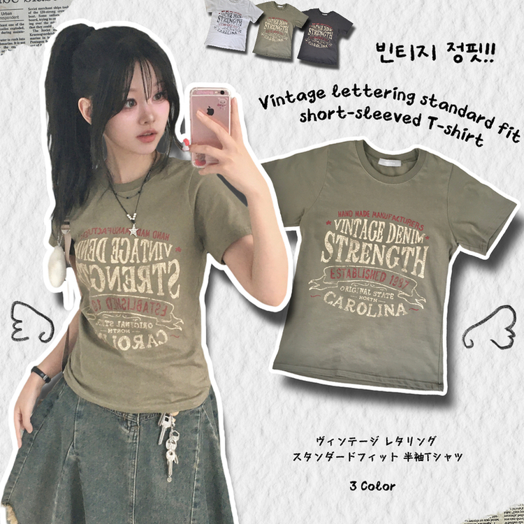 빈티지 레터링 스트릿 힙 정핏 세미크롭 반팔티셔 라이트카키