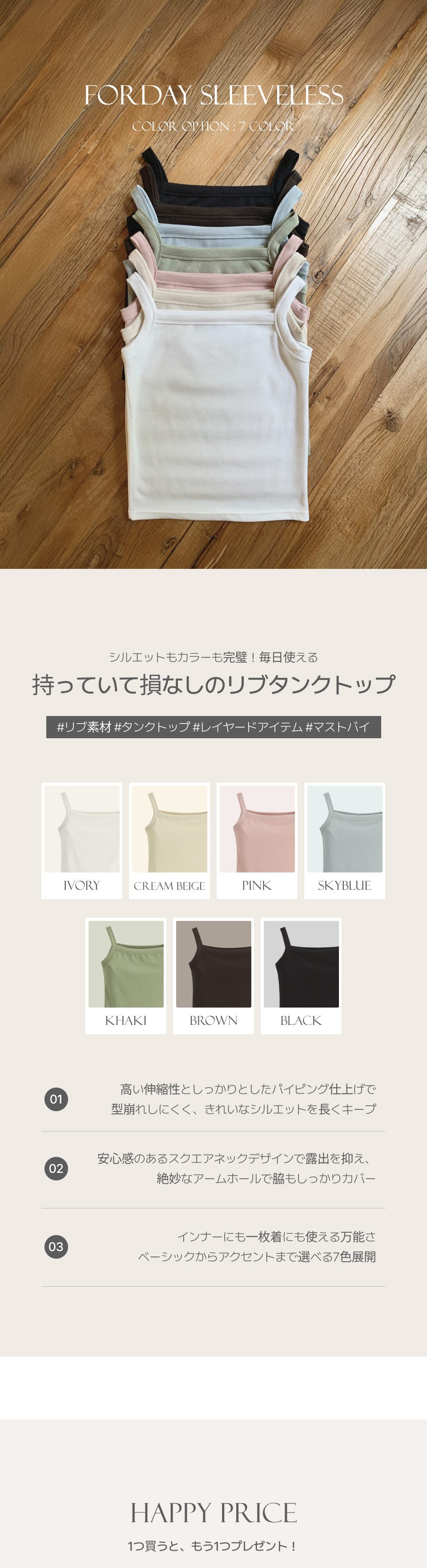 7色展開／脇肉カバー／レイヤードに最適♥）フォーデイ 7カラー