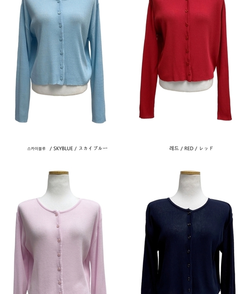 カーディガン シースルースリムカーディガン(6color)