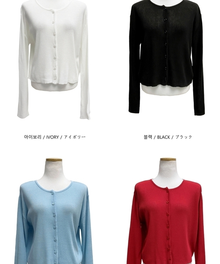 シースルースリムカーディガン(6color)