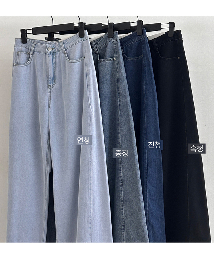 【丈別】クーリングワイドストレートジーンズ