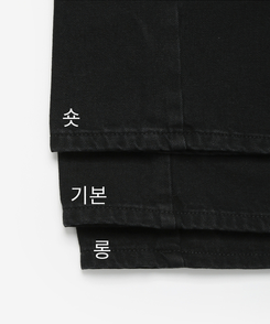 【丈別】スリットバンディングワイドデニムパンツ