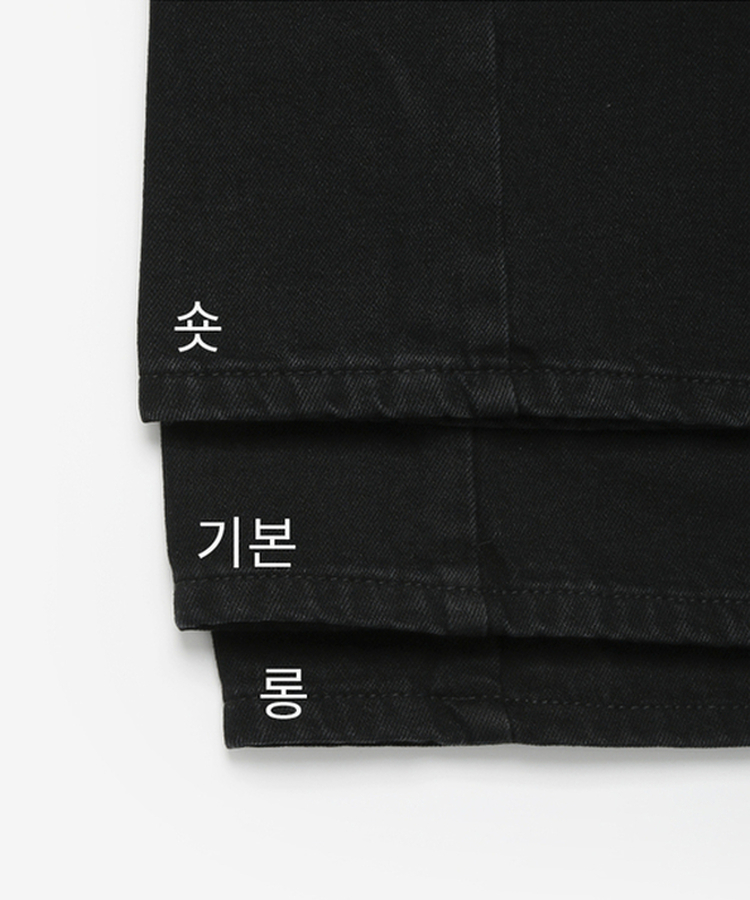 【丈別】スリットバンディングワイドデニムパンツ