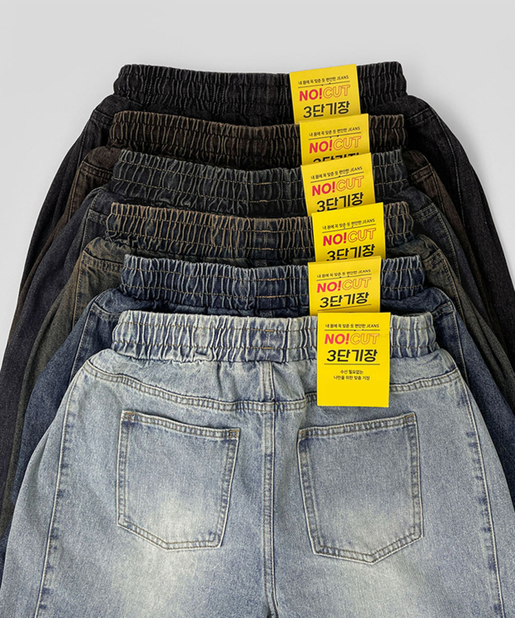 3XL폴딩 핀턱 밑단스냅 벌룬핏 와이드핏 밴딩 데님팬츠