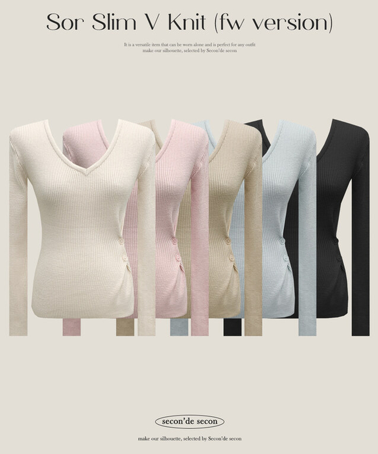 소르 여리 슬림 브이 니트