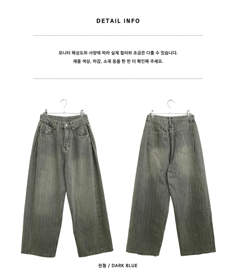 숏롱선택스트라이프워싱데님사이드스냅와이드롱팬츠