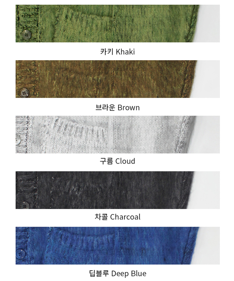 포레스트 오버 루즈 가디건