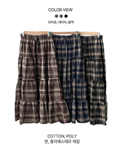 루카 올밴딩 체크패턴 프릴 캉캉 롱 스커트