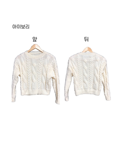 ケーブルクロップパフニット(5color)