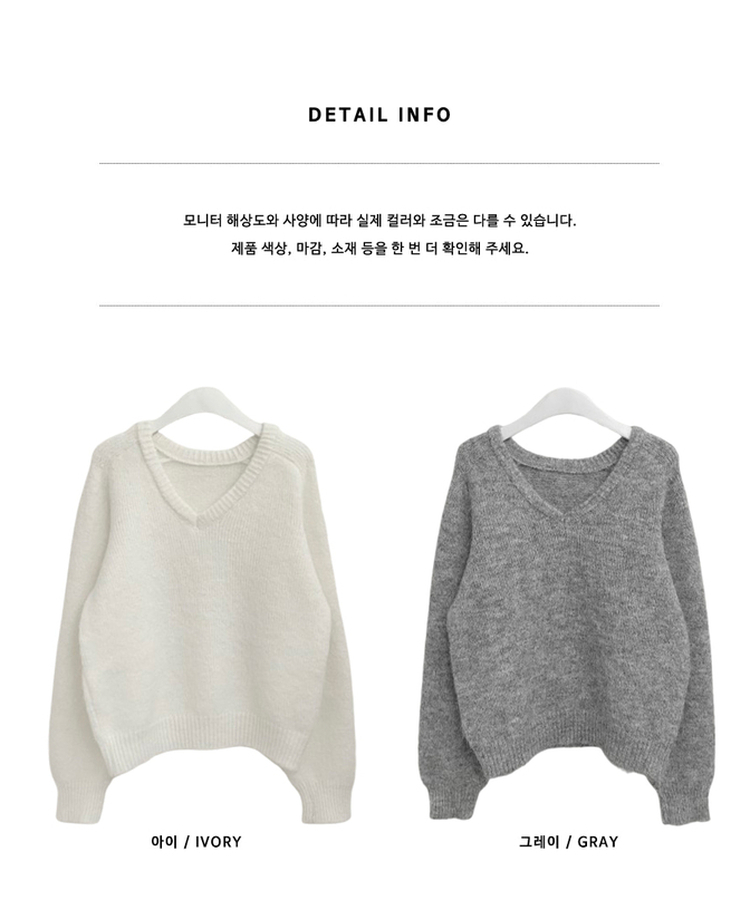 도톰파인나그랑브이넥긴팔니트