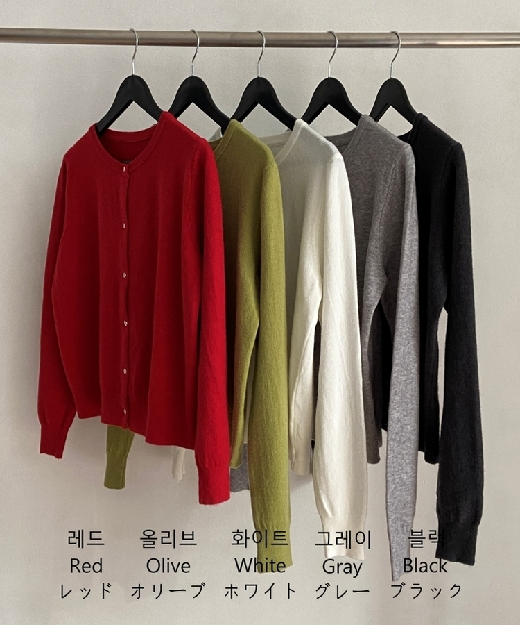 ラウンドニットカーディガン(5color)