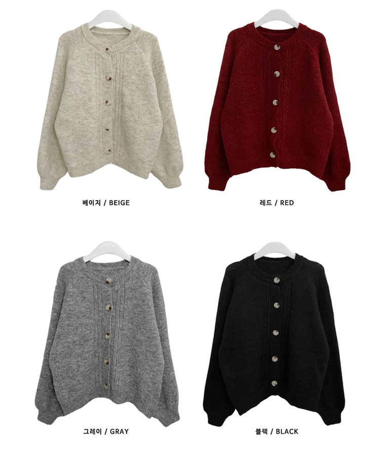 시그니처라운드벌룬루즈핏니트가디건