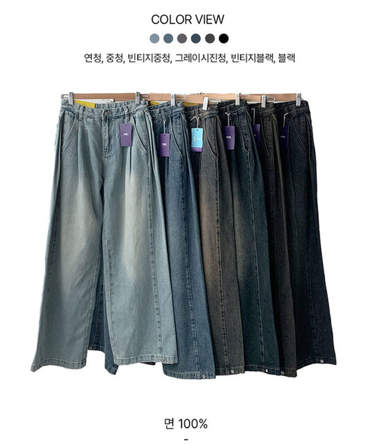 모토 3단기장 와이드 절개라인 투핀턱 사이드핀턱 데님 팬츠