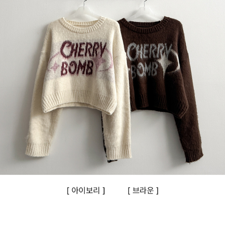 チェリークロップブラシニット