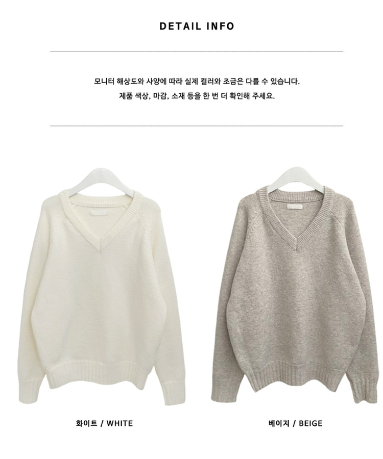 브이넥도톰무지나그랑루즈핏울니트