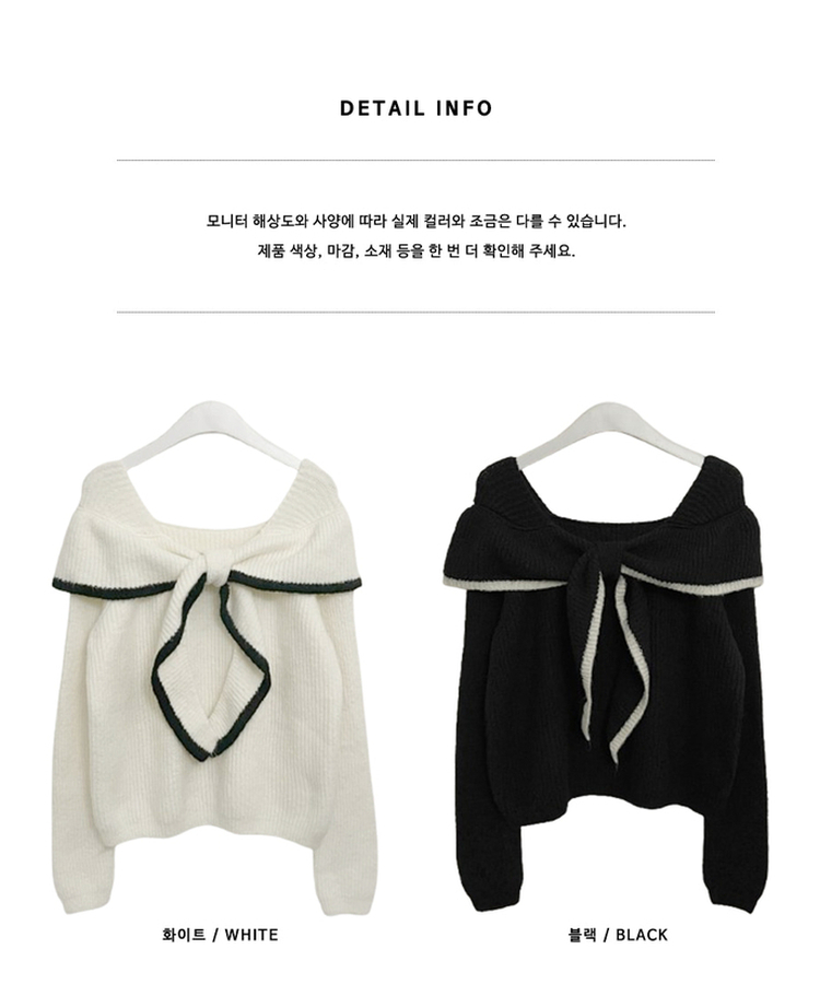 프릴배색리본오프숄더긴팔니트