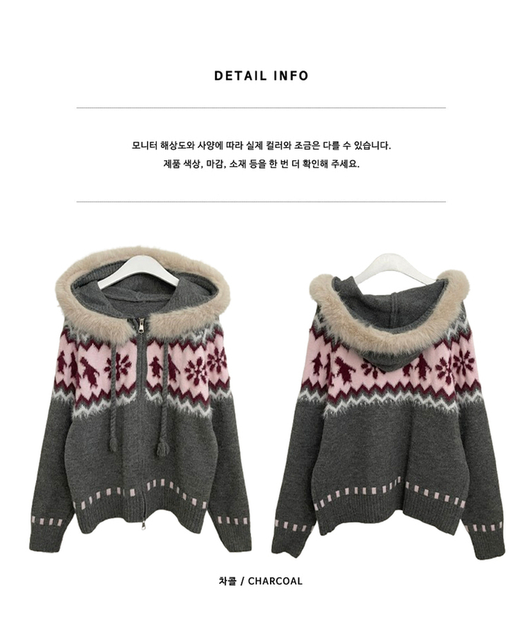 실론눈꽃노르딕패턴루즈핏후드퍼니트집업