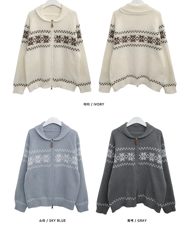 ノルディックニットジップアップ